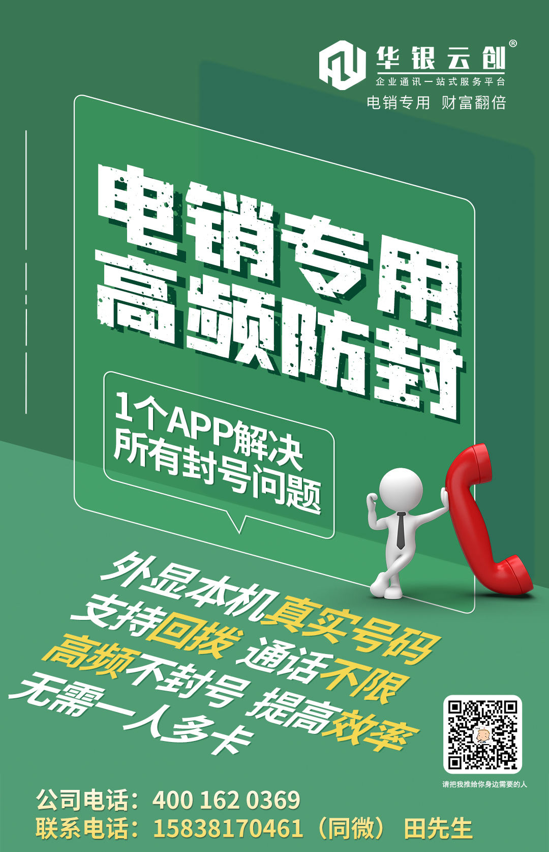 对外呼系统而言线路在中间的重要性