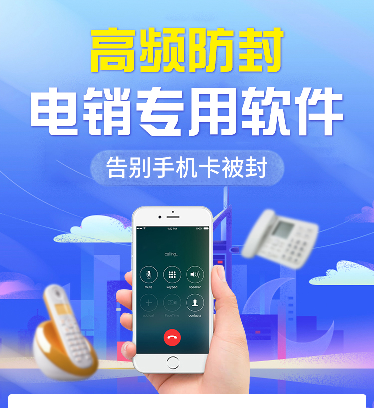 电话/外呼防封系统真的可以做到100%防封吗？