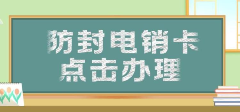 为什么现在打电话频繁了就容易封号?如果规避这一问题